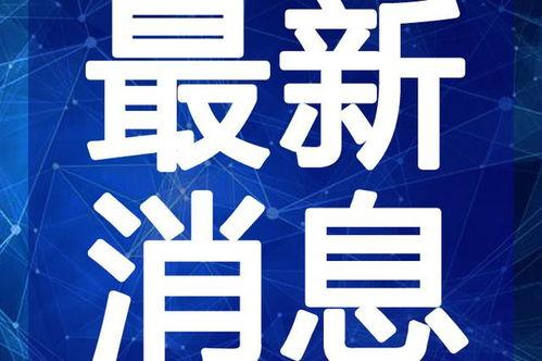 最新吃瓜事件内脏视频,内幕视频曝光，真相令人震惊！