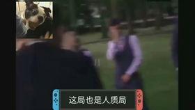 吃瓜视频开枪是真的吗,真相揭秘 吃瓜视频开枪是真的吗,真相揭秘