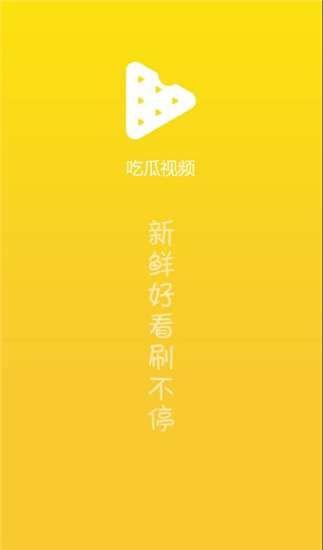 吃瓜视频集锦下载,盘点热门事件瞬间，带你领略网络狂欢