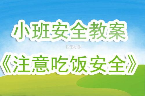 幼儿园吃瓜视频文案简短,幼儿园欢乐吃瓜时刻