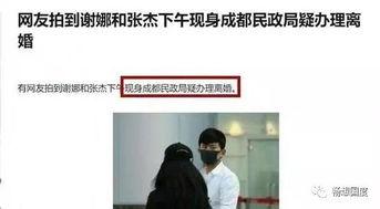 张杰录视频吃瓜是真的吗,真相揭秘